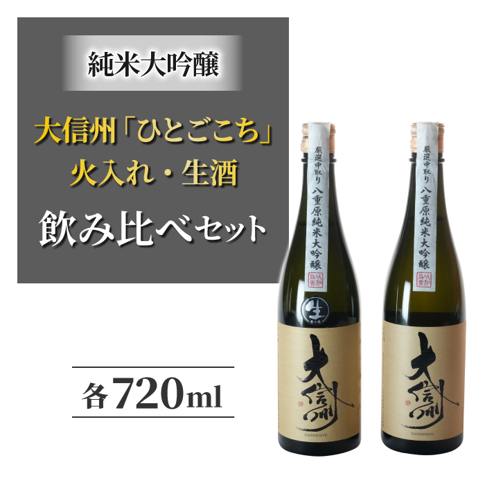 楽天市場】【ふるさと納税】日本酒 天土AMATSUCHI純米大吟醸 地酒 日本酒 ギフト プレゼント 父の日 贈り物 おいしい 信州 長野県 : 長野 県東御市