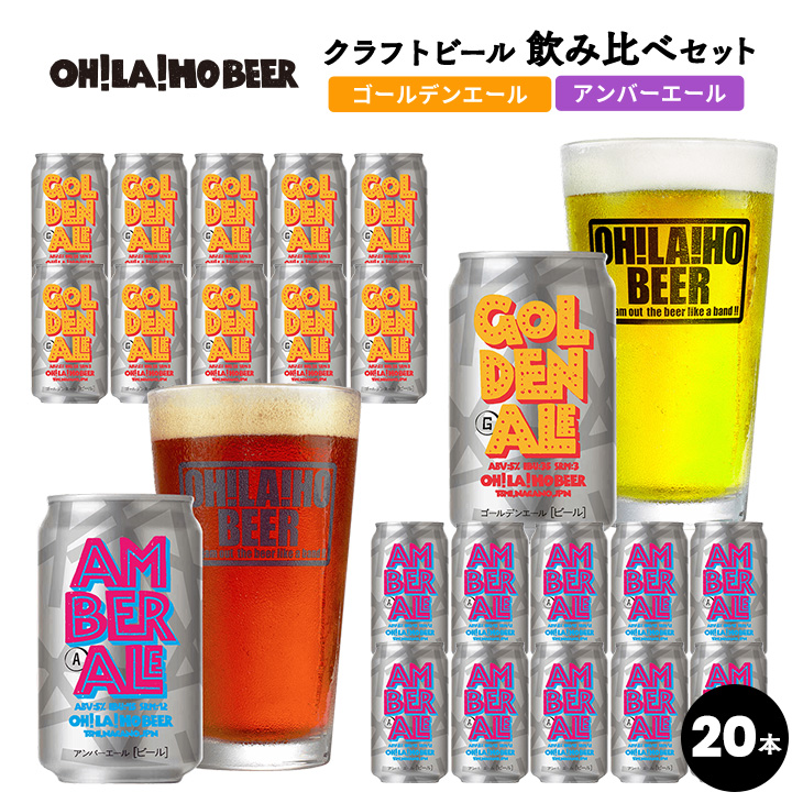 楽天市場】【ふるさと納税】特別価格 クラフトビール キャプテンクロウ