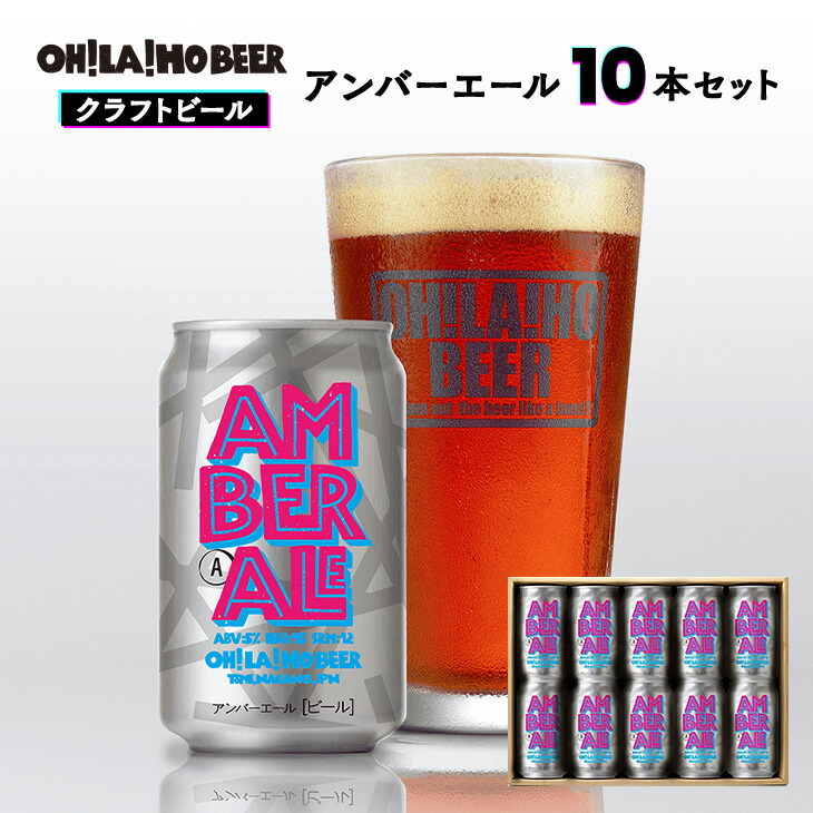 楽天市場】【ふるさと納税】クラフトビール 飲み比べ (ゴールデン