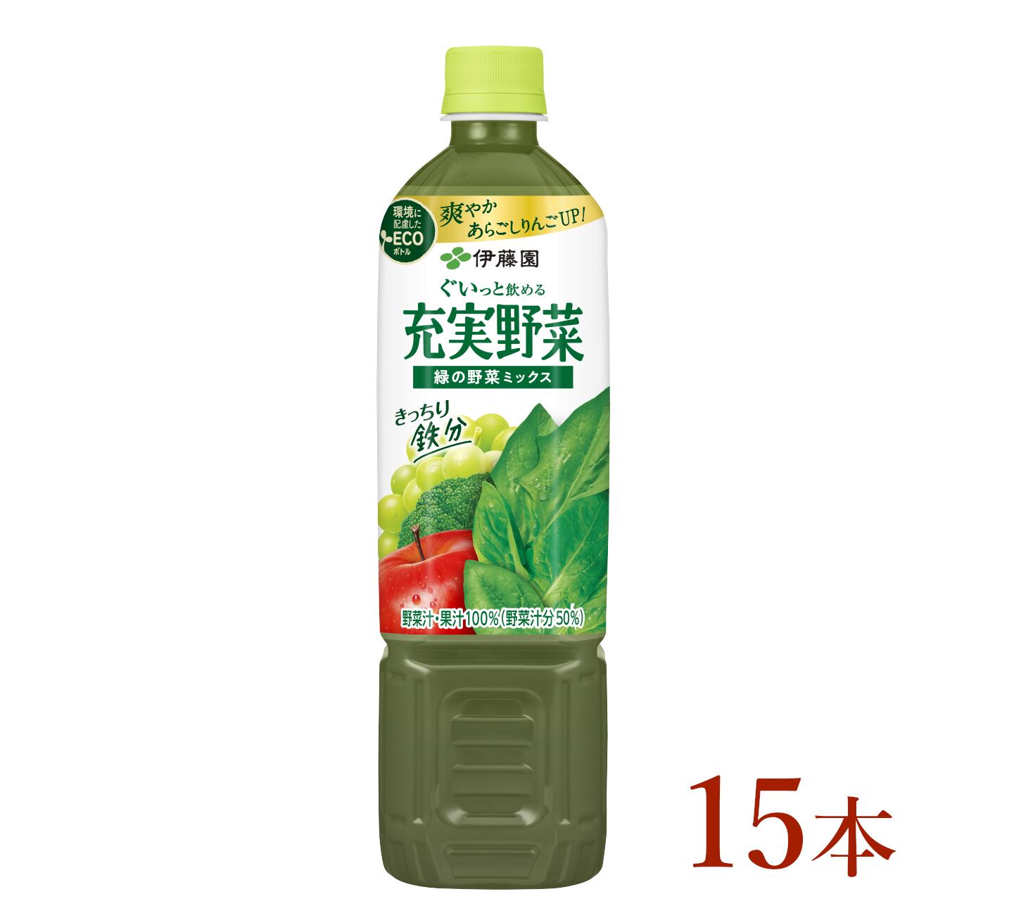 【ふるさと納税】伊藤園　【充実野菜】緑の野菜ミックス「740ｇ×15本」【飲料 野菜 ジュース ミックス ほうれん草 葉物野菜 鉄分 美容 健康 長野県 安曇野市 信州】