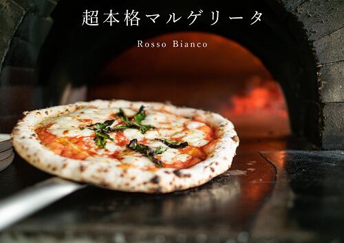 【ふるさと納税】超本格ピッツァ３枚セット【こだわりの安曇野産季節の野菜使用】　ピッツァ　イタリアン　長野県　安曇野市
