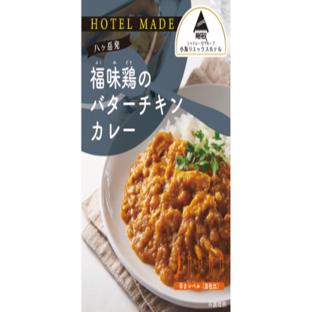 【ふるさと納税】ガトーキングダム小海オリジナルカレーセット(3種類)画像