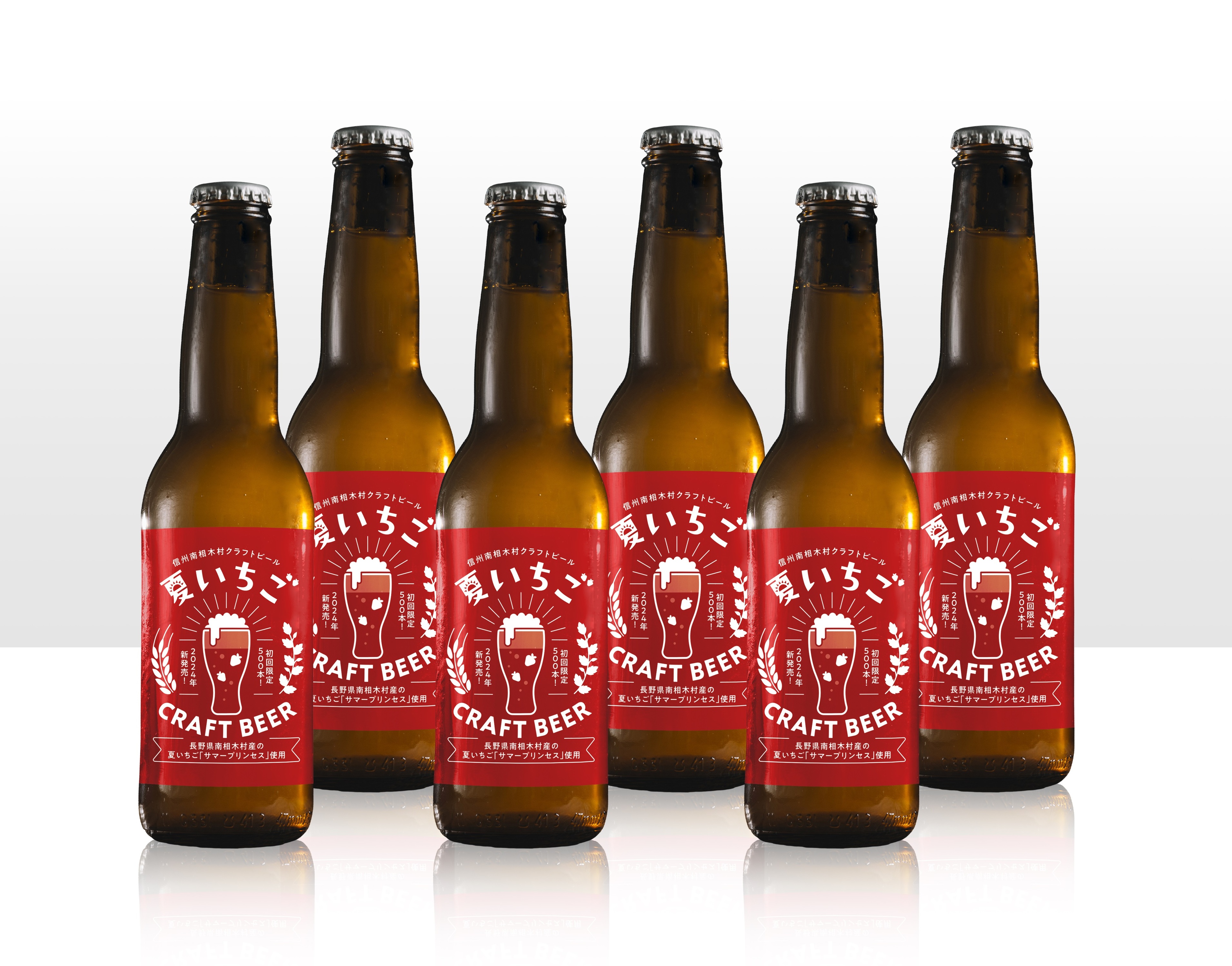 ふるさと納税 兵庫県 西脇市 いちごのクラフトビール「シュガーストロベリー」10本セット〜西脇市産いちご使用のフルーツエール〜（22-52）