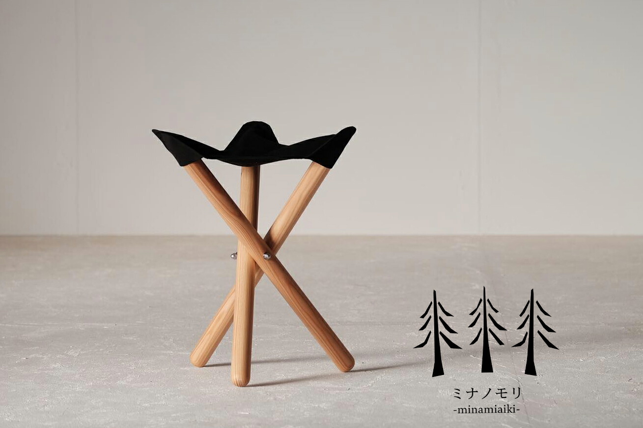 【ふるさと納税】露営腰掛け（折りたたみ式） 『mina no mori campingStool ＜ミナノモリ 露営腰掛け＞』 難民キャンプやトレッキングに至適！柔らかくパウダーコンパクトな腰掛け。信州南相木村の落葉松を当て嵌める