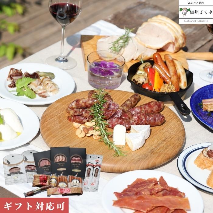 【ふるさと納税】お歳暮御歳暮送料無料詰め合わせセットギフト粗挽ウインナースパイスウインナーチョリソ生ハム食べ比べプレミアムギフトおつまみ帰省ギフトハム肉贈り物食べ物おつまみ父の日きたやつハム厳選14品セットKH-02