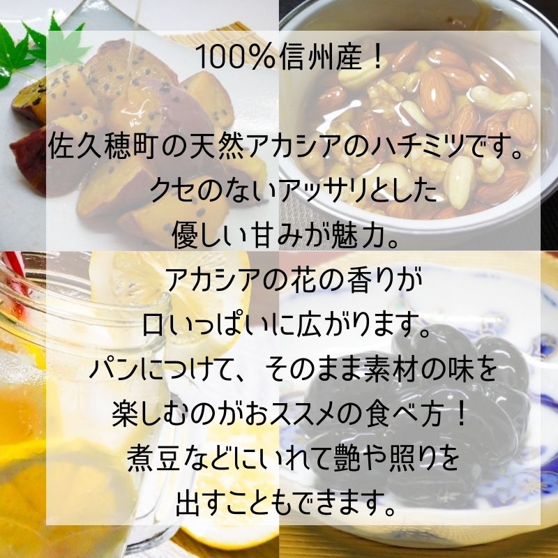 楽天市場 ふるさと納税 国産純粋はちみつ 送料無料 はちみつ 蜂蜜 ハチミツ 非加熱 アカシア蜂蜜 500ｇ 信州特産 国産純粋 天然はちみつ アカシア Yy 01 長野県佐久穂町