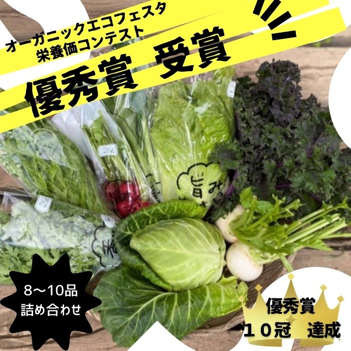 楽天市場】【ふるさと納税】定期便 野菜詰め合わせセット 送料無料 無農薬無化学肥料栽培 有機JAS認証 旬の野菜セット 季節の野菜詰め合わせセット IV-02  : 長野県佐久穂町