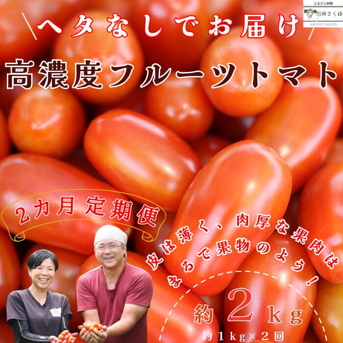 楽天市場】【ふるさと納税】こさゆと農園の高糖度フルーツトマト
