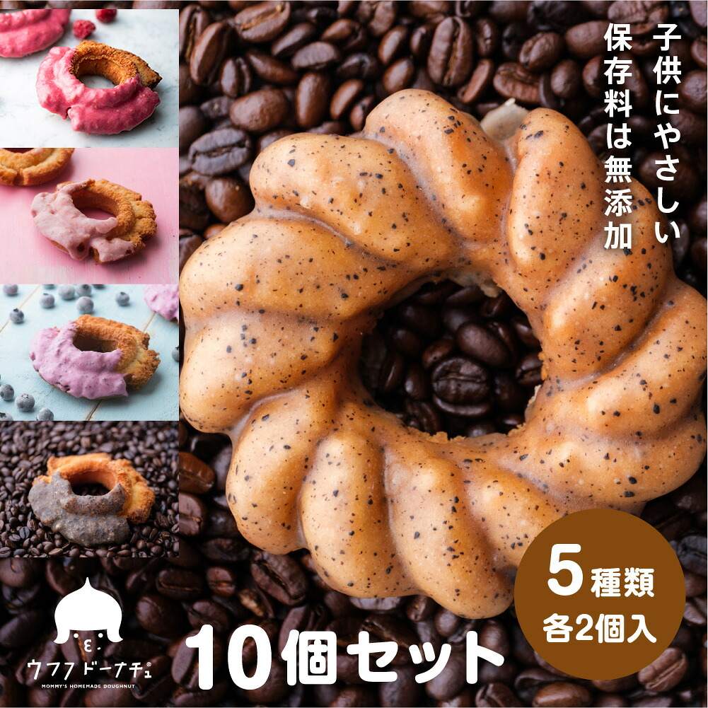 【ふるさと納税】軽井沢満喫セット スイーツ お菓子 ドーナツ 洋菓子 菓子 手作りドーナツ