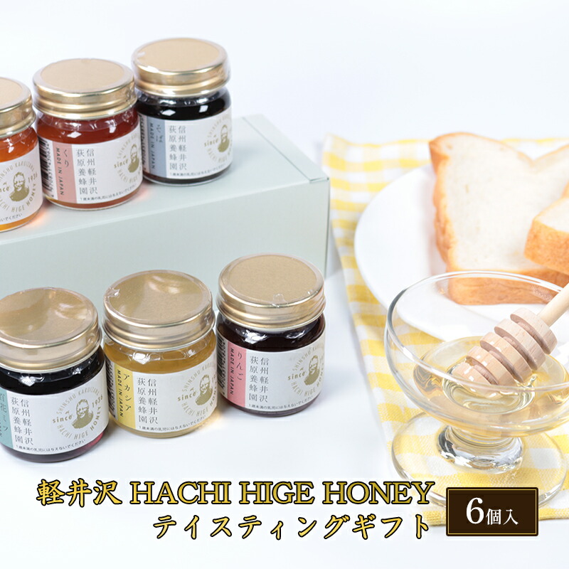 楽天市場】【ふるさと納税】軽井沢 FLOWER HONEY ギフト 【 調味料