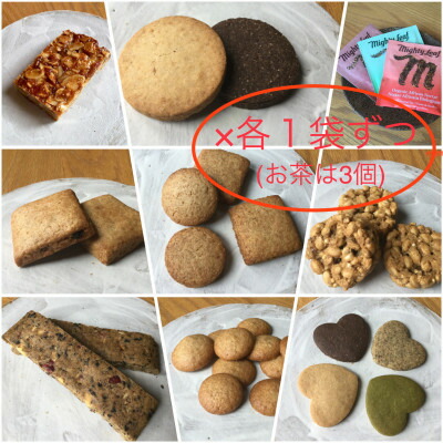 【ふるさと納税】ビーガン・マクロビ　焼き菓子詰め合わせ　Bセット【スイーツ 詰め合わせ 食べ比べ ギフト】【1590354】