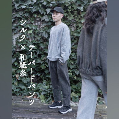 【ふるさと納税】【信州ハンドクラフトフェスタ大賞勝ち取る】地絹×和紙糸 テーパードパンツ / 黒( M大きさ )【1700063】