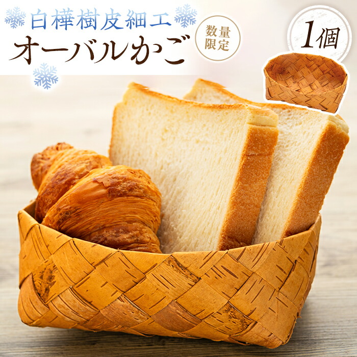 楽天市場】白樺 壁掛け かご 白樺細工 カゴ 籠 バスケット 18cm ロシア