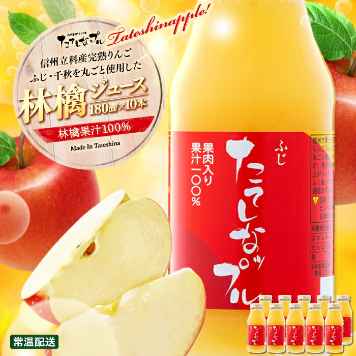 らぶちゃお　リンゴジュースとりんご五キロ ふじ100%りんごジュース 160g×20缶入_ りんご 林檎 リンゴ