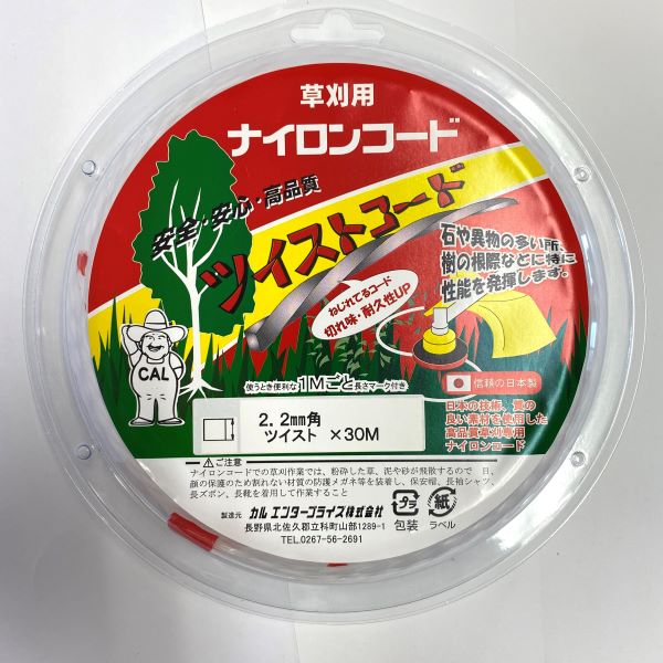 刈払機用ナイロンコード30m巻 (スタンダード 2.2mm 四角型 ツイスト)
