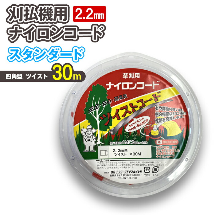 楽天市場】【ふるさと納税】草刈り機 ナイロンコード ぐるがり