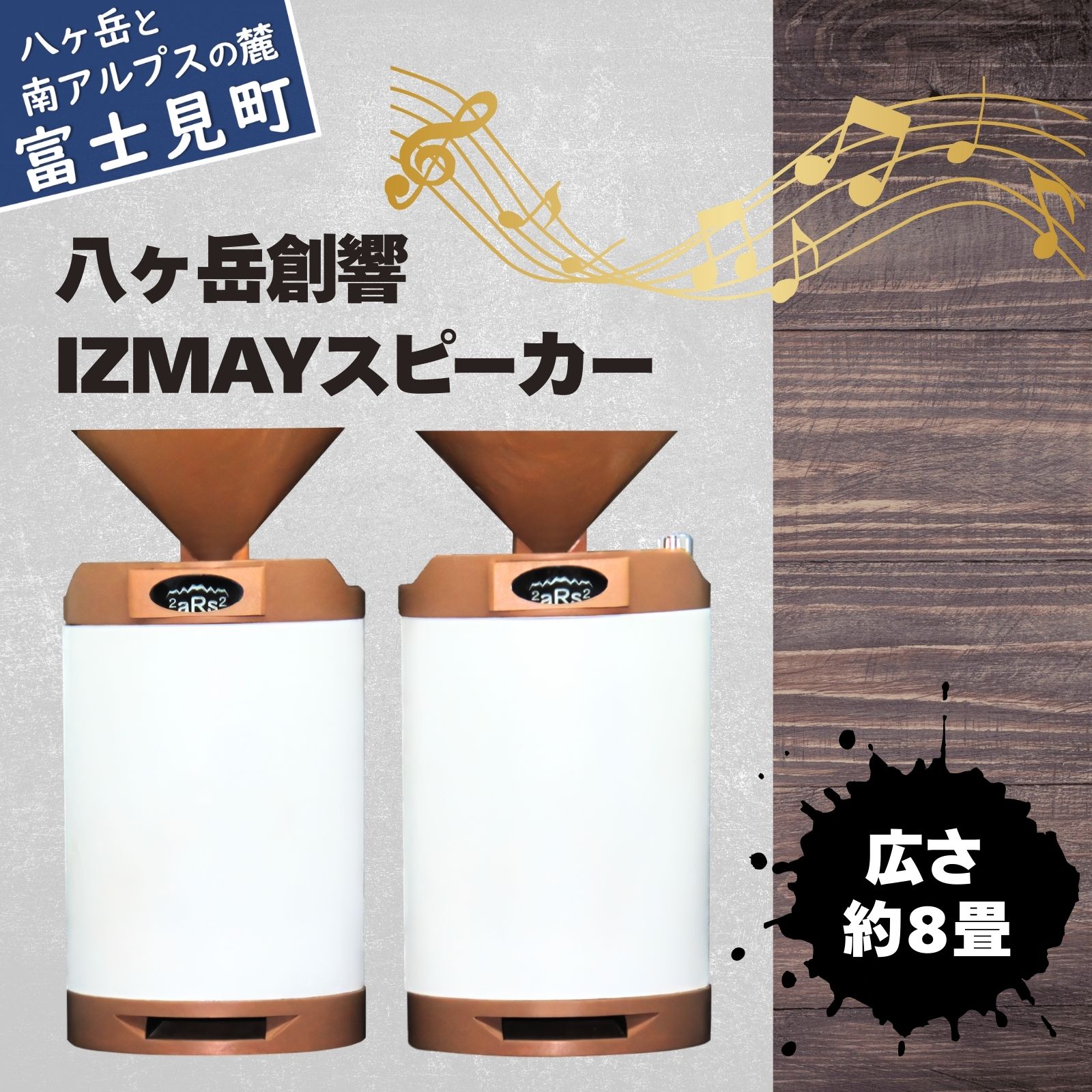 【ふるさと納税】八ヶ岳創響 IZMAY 金棒引き 【芸術品・小型・金棒引き】
