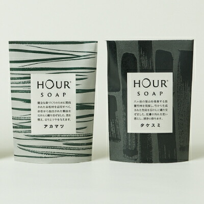 【ふるさと納税】気取らない原料品の洗顔石ケン「HOUR」 アカマツ+竹スミ仕掛ける 【美容・石ケン・上半身石ケン・アカマツ・竹炭】 美容・コスメ・香水-石けん・ボディソープ-ボディケア