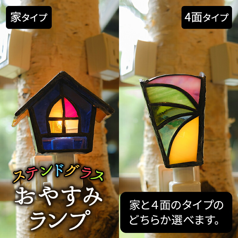 楽天市場】【ふるさと納税】ステンドグラス ランプ 《 富士山