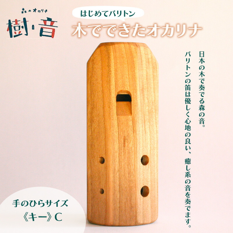森の音　オカリナ　ソプラノＡ♭管 POPOLO ポポロ オカリナ ソプラノF シングル管 スタンダード