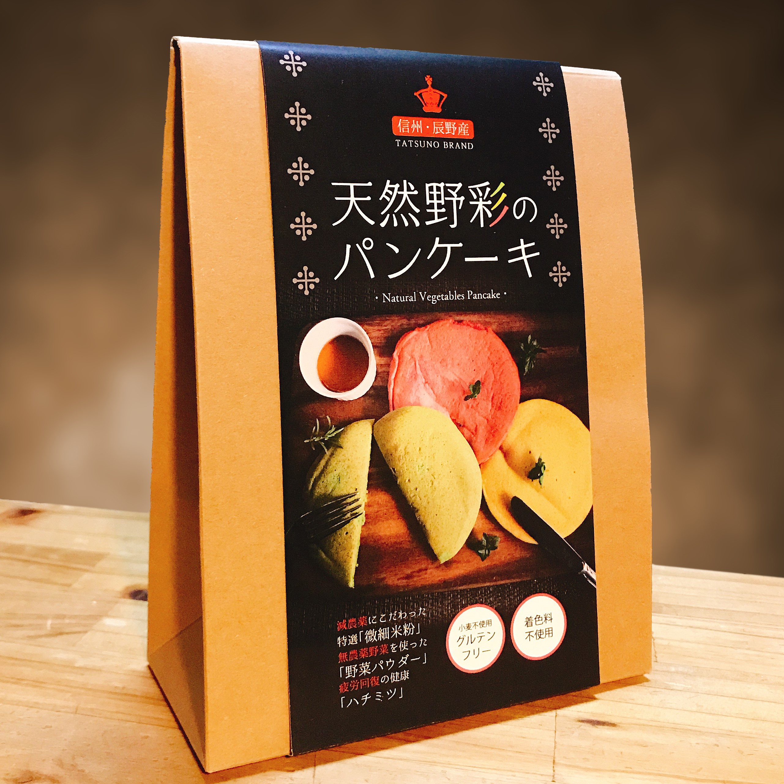 【ふるさと納税】108【グルテンフリー カラフルパンケーキ】天然野彩のパンケーキ ~日曜日のブランチセット~ 米粉ホットケーキミックス 2食分 木製カトラリー付き 米粉 野菜パウダー 人工着色料不使用|長野県辰野町