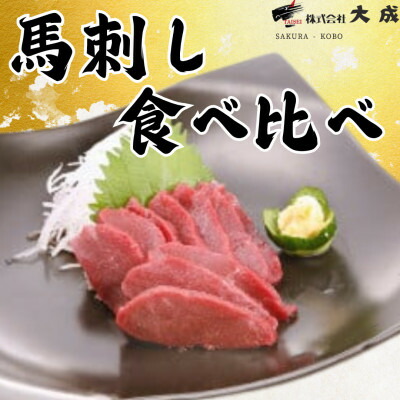 楽天市場】【ふるさと納税】馬刺し赤身1kgとタテガミ200gの 楽天市場】【ふるさと納税】馬刺し赤身1kgとタテガミ200gの
