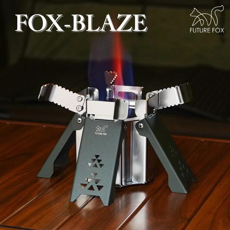 【ふるさと納税】キャンプ アウトドア FUTURE FOX (フューチャー フォックス) FOX-BLAZE　全2色（オリーブ・ブラック）｜長野県松川町 29,250円