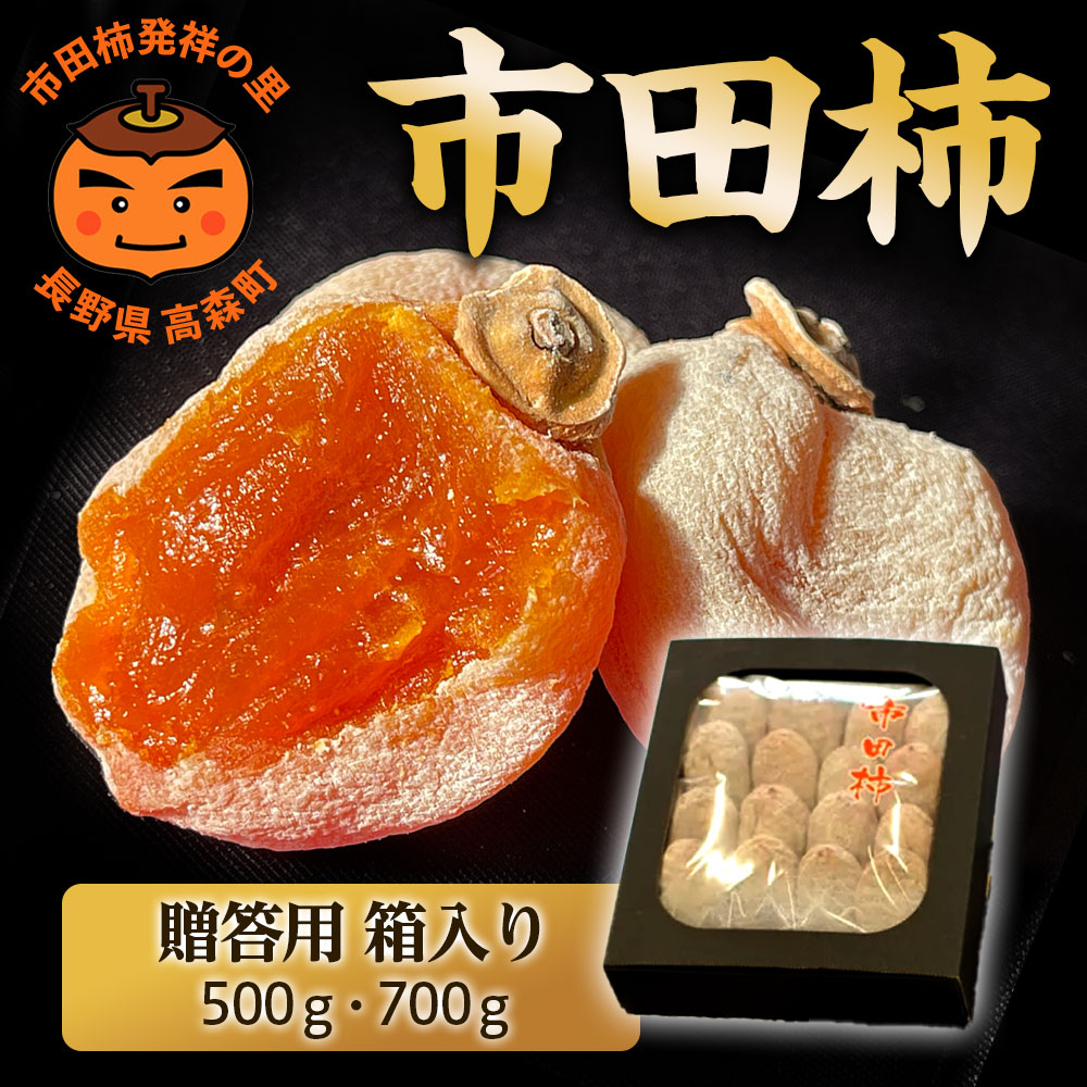 市田柿 | JAみなみ信州公式オンラインストア 南信州産干し柿☆4kg11000