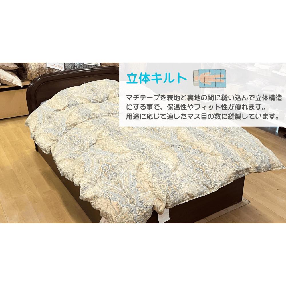 【ふるさと納税】綿羽ふとんリメイク／立体キルト | 寝具 日装置 一般受け おすすめ 貨物輸送無料
