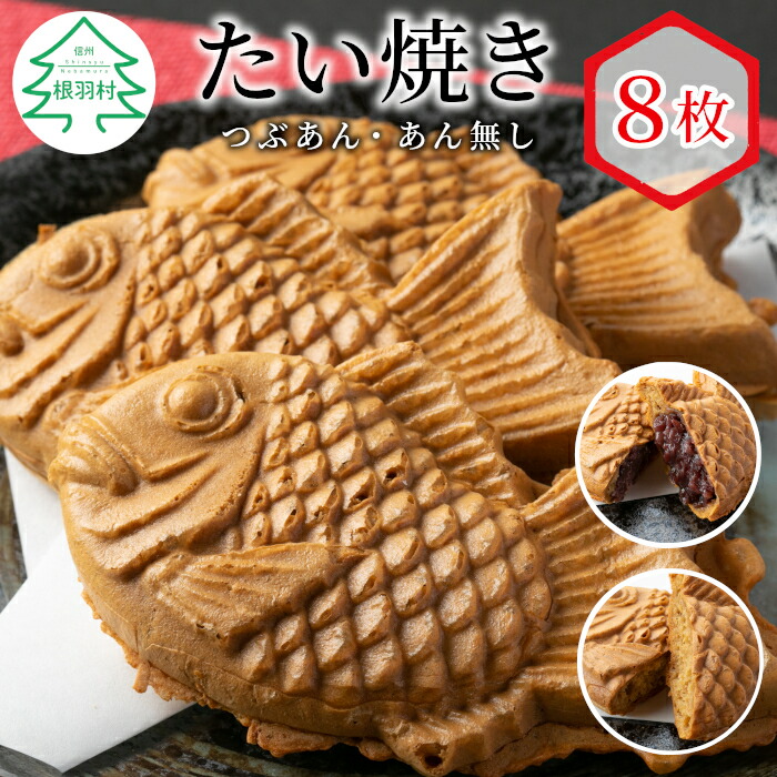 たいやき。 imgrc0099147353.jpg