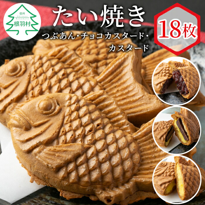 たいやき 冷凍たい焼きつぶあん5個入 | お品書き | サザエ食品株式会社