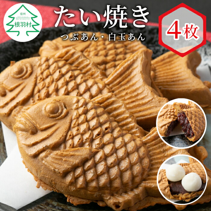 たいやき　和スイーツ　 全10種類＋シークレット1種類　郷土めぐり 楽天市場】【ふるさと納税】季節限定の栗あんが入った☆ たい