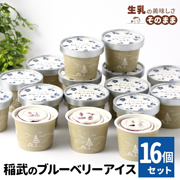 楽天市場】【ふるさと納税】松崎冷菓 大容量 アイス 4000ml