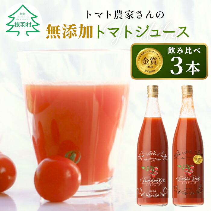 農家直売　特価　無添加　完熟トマトジュース1000ml✖️12本 農家直売 特価 無添加 完熟トマトジュース1000ml✖️12本
