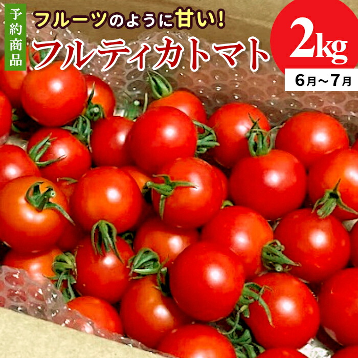 楽天市場】【ふるさと納税】農園直送 つぶより ミニトマト【選べる内容