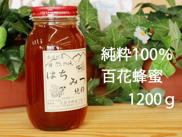 【ふるさと納税】A09 国産純粋はちみつ 1200ｇ &times; 1本｜長野県喬木村