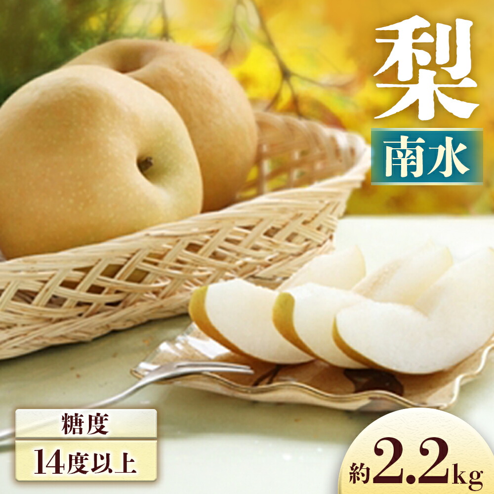 (10玉〜12玉サイズ南水梨)約10kg贈答用★送料込★秋田県産 10玉〜12玉）サイズ南水梨約10kg訳ありご家庭用☆送料込☆秋田県産