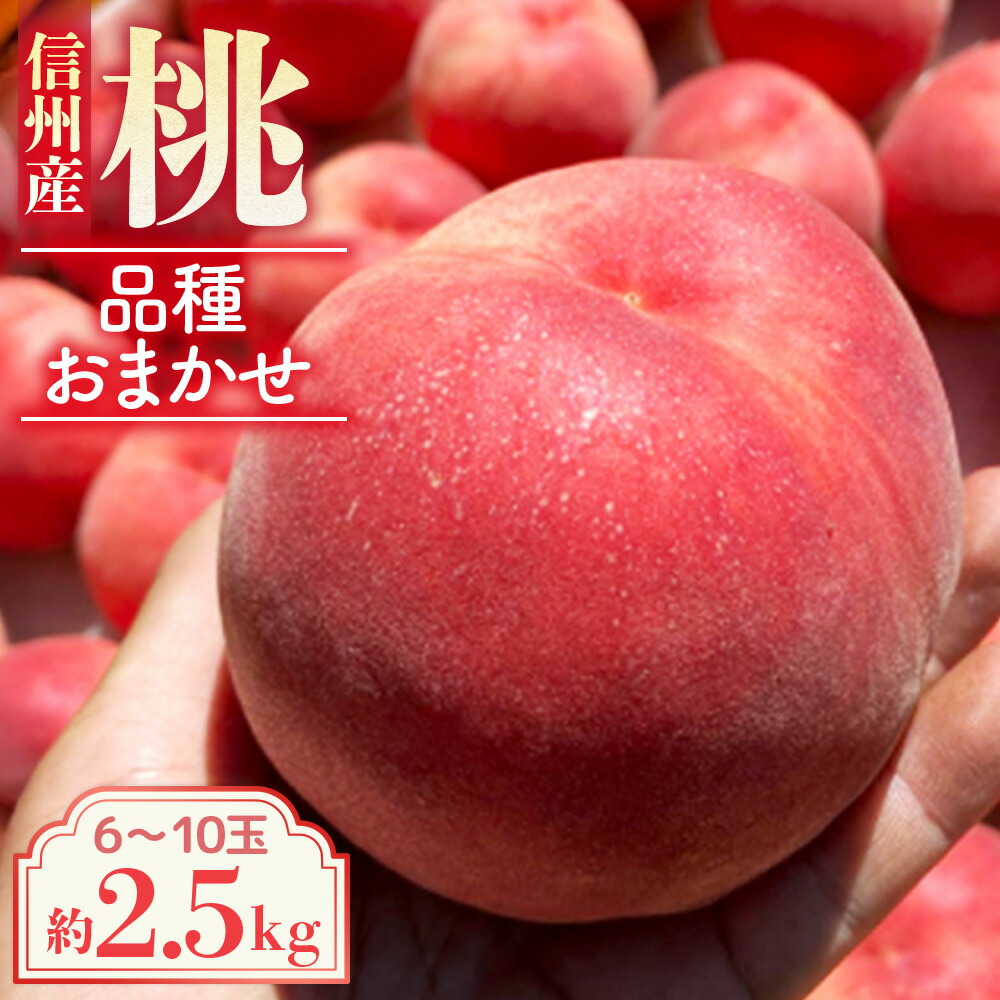 楽天市場】【ふるさと納税】【2026年発送先行予約】桃 あかつき 約5kg