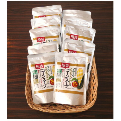 【ふるさと納税】【無添加・無香料　自然の甘さ】信州高原産とうもろこしで作ったコーンスープ(10袋セット)【1507568】