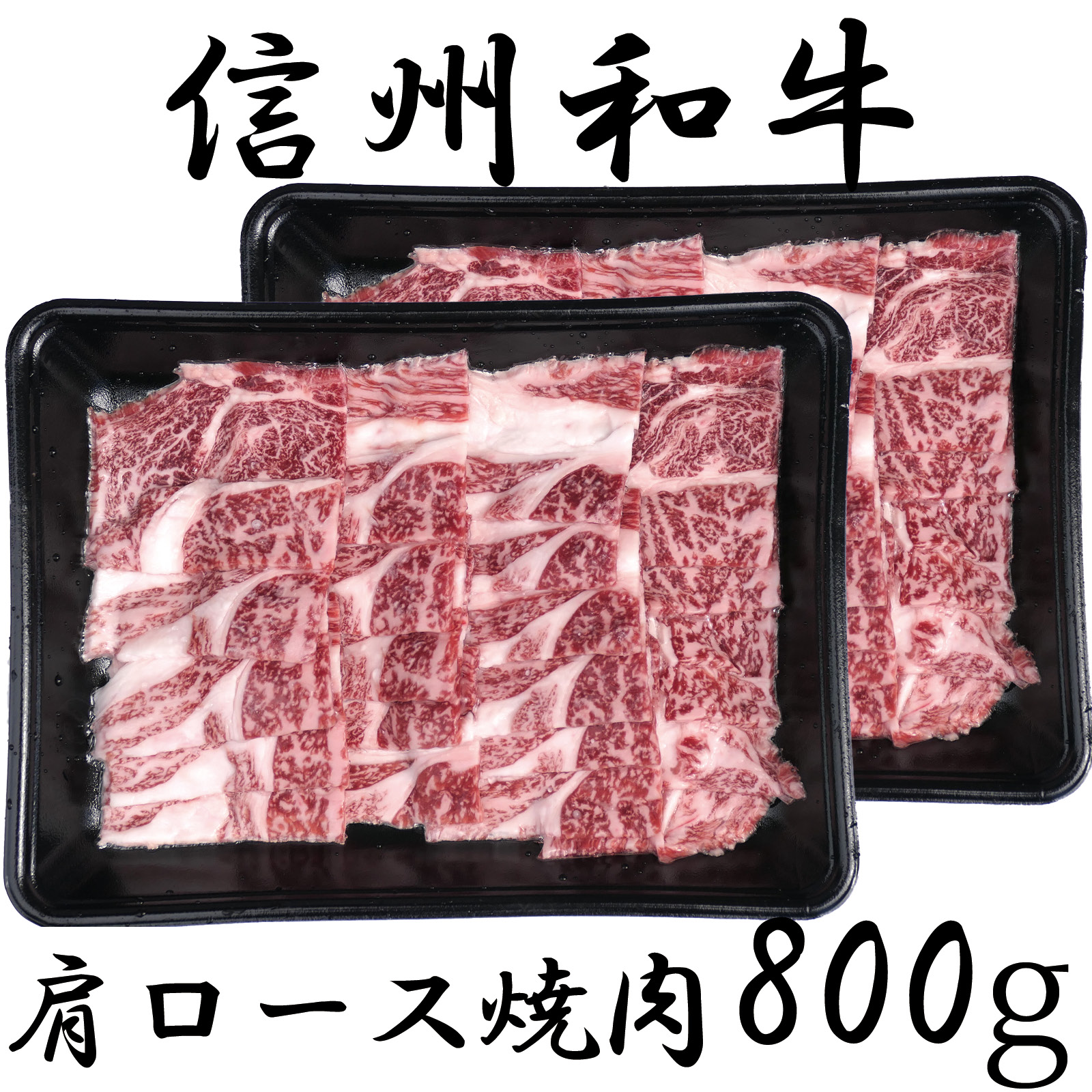 【ふるさと納税】 訳あり 楽天限定 特別価格 数量限定 期間限定 【緊急支援品】 牛肉 信州 麻績 極上黒毛和牛 リブロース 200g×2パック 400g 焼肉 バーベキュー BBQ 長野県麻績村 訳あり 限定 特別価格 数量限定 期間限定 牛肉 信州 麻績 極上黒毛和牛 リブロース 200g 焼肉 バーベキュー BBQ