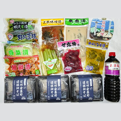 レビューで送料無料 大城 漬物 味噌 醤油 そば セット 発酵食品 そば 蕎麦 味噌 みそ 長野県生坂村w 再再販 Sinagoga Co Rs