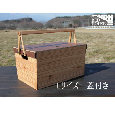 【ふるさと納税】信州朝日村産落葉松で作る本物のエコロジー 【白木提げ篭 L大きさ蓋付き添い人】【1269620】