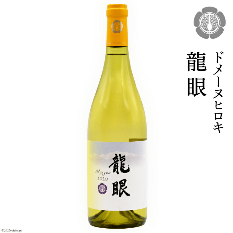 【ふるさと納税】 龍眼 750ml&times;1本 白ワイン [ヴィニョブル安曇野 長野県 池田町 48110406] 白 ワイン お酒 酒｜長野県池田町