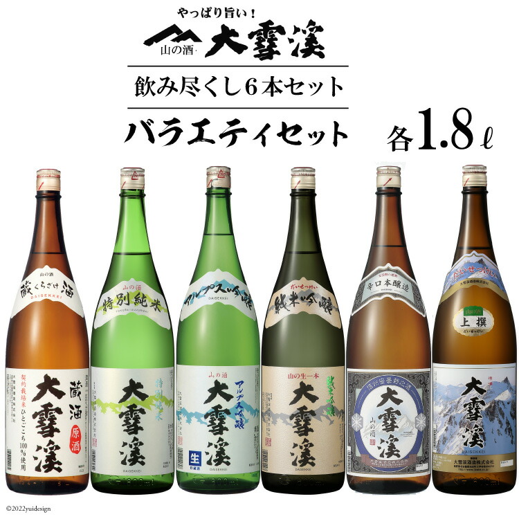 市場 ふるさと納税 1.8L×6種 純米吟醸 アルプス吟醸 大雪渓 日本酒 計6本 バラエティセット 飲み尽くし