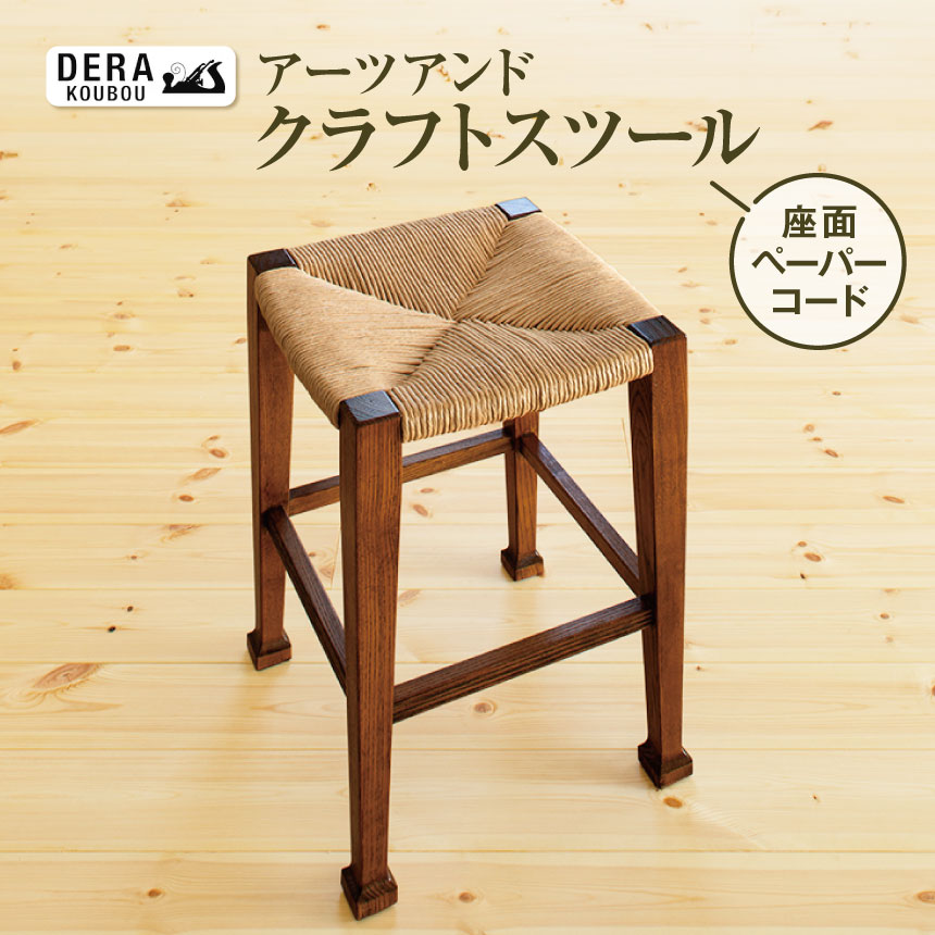 楽天市場】【ふるさと納税】スツール 木製 四角 家具 1901スツール