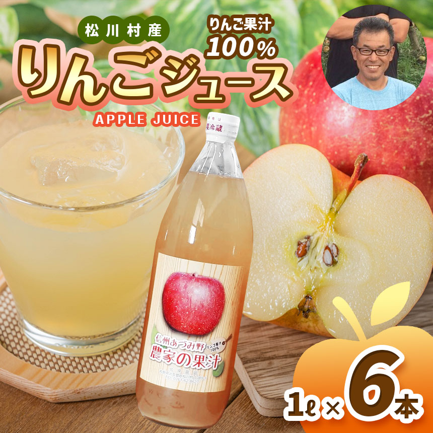 めぐみ　りんごジュース 楽天市場】【ふるさと納税】北海道深川産 りんごジュース 1000ml