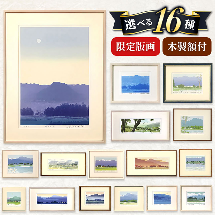 楽天市場】【ふるさと納税】複製画 彩溪淙々（さいけいそうそう