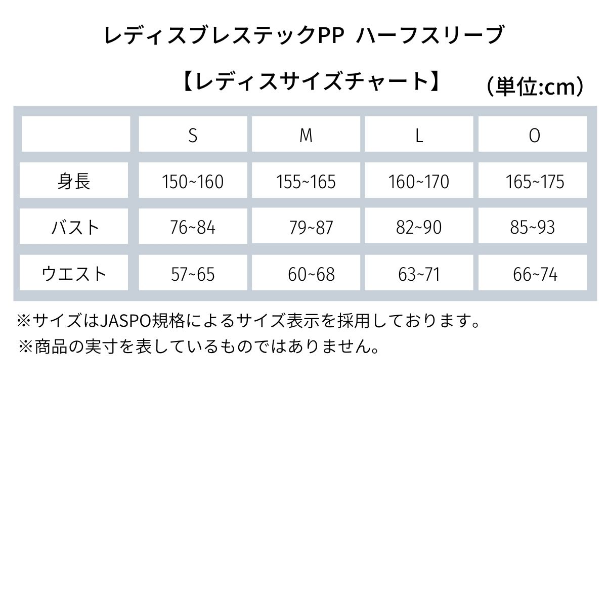 捧呈 B015-14 ONYONE ブレステックPP アンダーウェア HAKUBAVALLEY ver. レディース ハーフスリーブ カラー  fucoa.cl