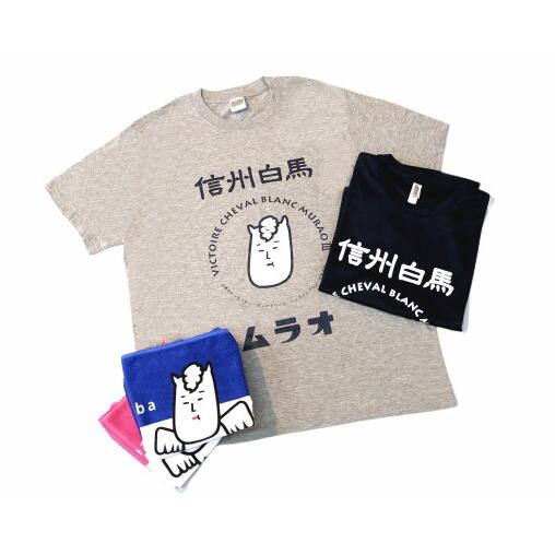 楽天市場 ふるさと納税 B011 02 ヴィクトワール シュヴァルブラン 村男３世ｔシャツ タオル ネイビー Mサイズ タオル ピンク 長野県 白馬村