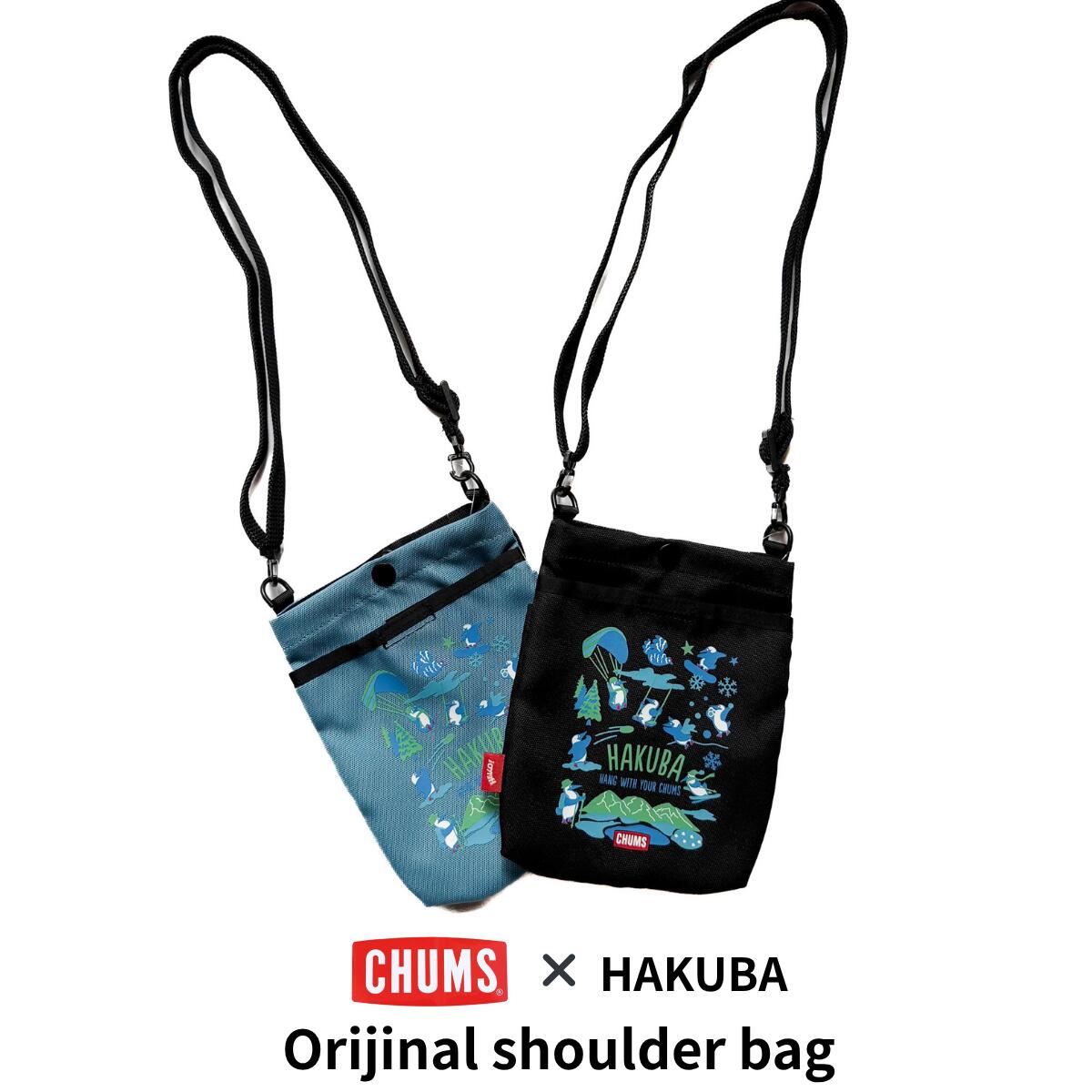 【ふるさと納税】CHUMS×HAKUBA booby shoulder BAG /長野県白馬村 チャムス サコッシュ ショルダーバッグ アウトドア 運動競技 サイクリング 黒いこと サーフ尾っぽ